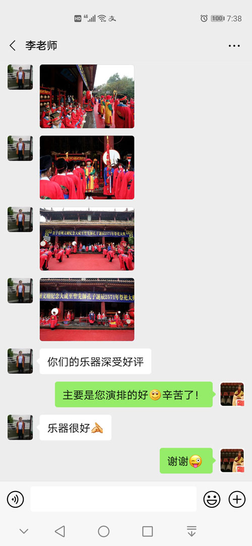 2020年古編鐘公司為客戶(hù)制作的祭孔編鐘、編磬等產(chǎn)品獲得客戶(hù)的好評(píng)。?