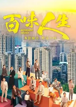 庆余年 第三季 海报